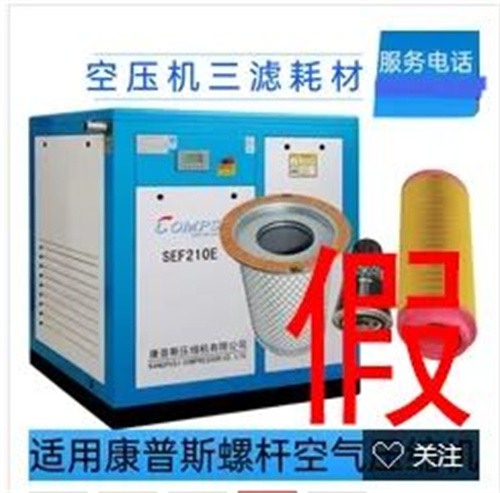 康普斯壓縮機嚴肅聲明(圖2)