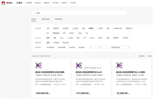 寶德科技“星云能”綜合能源管理平臺三大核心業(yè)務(wù)板塊迎來國內(nèi)能(圖1)