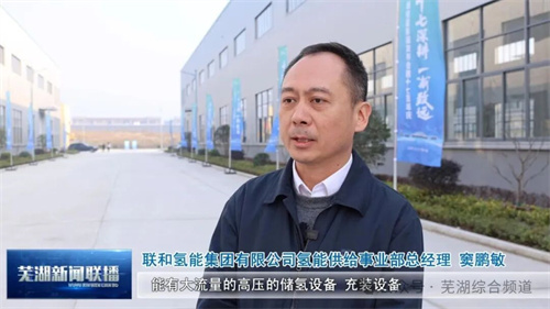 20251229646502.jpg 中鼎恒盛氣體設(shè)備(蕪湖)有限公司宣布中國第一個氫壓縮機測試平(圖3)