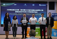 第四屆碳中和技術解決方案收集評估會議舉行(圖2)