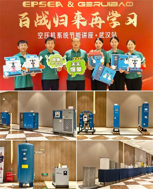 第16屆“百戰(zhàn)歸來學習”空氣壓縮機系統(tǒng)節(jié)能講座(圖2)
