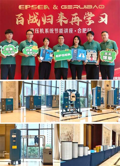 伊普思第17屆空氣壓縮機系統(tǒng)節(jié)能講座(圖2)
