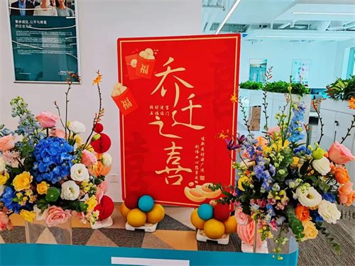 無錫新辦舉行簡(jiǎn)單隆重搬遷儀式(圖3)