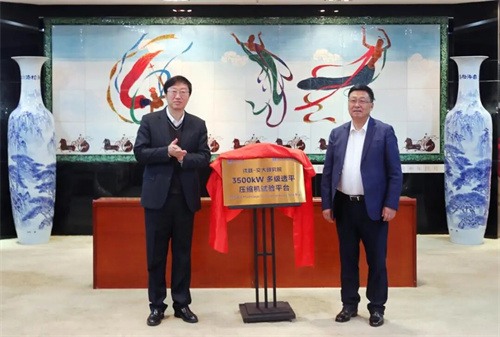 Xi交通大學和沈鼓集團簽約揭牌(圖5)