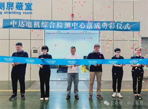 三坐標(biāo)測(cè)量機(jī)在綜合檢測(cè)中心隆重舉行(圖2)