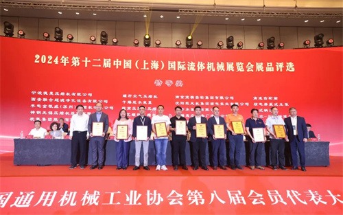 神鋼無(wú)錫榮獲第十二屆中國(guó)(上海)國(guó)際流體機(jī)械展(CFME)特(圖1)