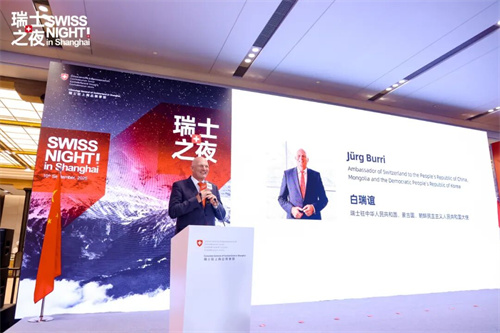 上海市人民政府副市長劉多和瑞士駐華大使白瑞誼出席“瑞士之夜”(圖5)