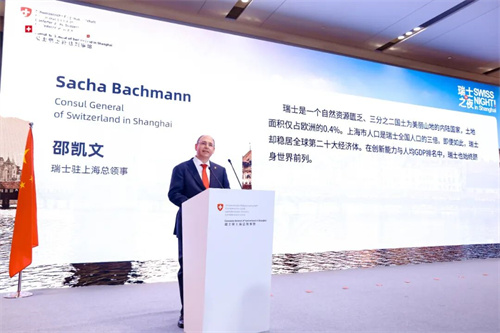 上海市人民政府副市長劉多和瑞士駐華大使白瑞誼出席“瑞士之夜”(圖6)