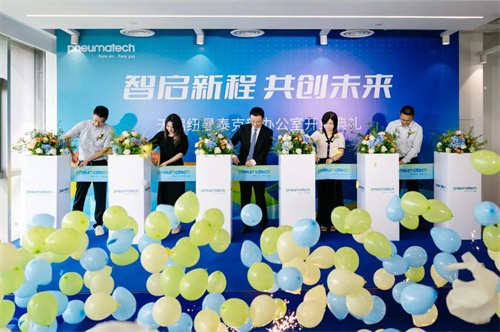 無(wú)錫紐曼泰克客戶中心新辦公室開(kāi)業(yè)(圖1)