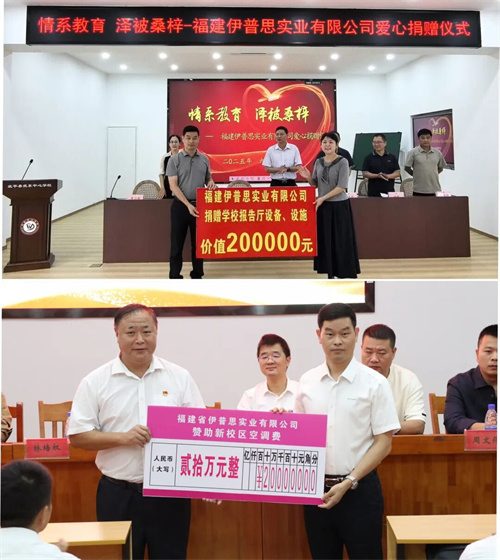 武東中心學校和武平縣職業(yè)技術中學捐贈20萬元硬件升級(圖1)