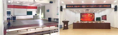 武東中心學校和武平縣職業(yè)技術中學捐贈20萬元硬件升級(圖2)