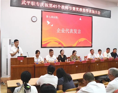 武東中心學校和武平縣職業(yè)技術中學捐贈20萬元硬件升級(圖4)