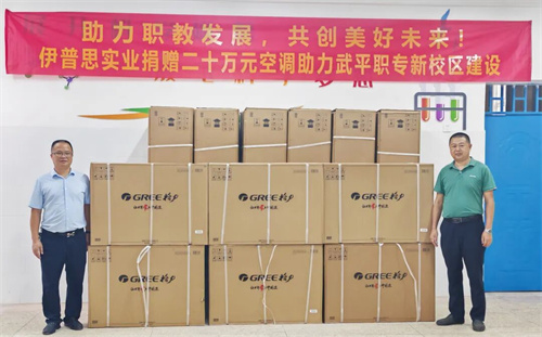 武東中心學校和武平縣職業(yè)技術中學捐贈20萬元硬件升級(圖3)