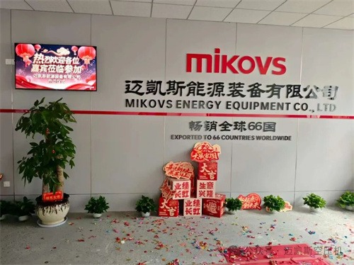20250910187392.jpg 邁凱斯能源設(shè)備有限公司將生產(chǎn)廠從益陽(yáng)搬遷至上饒市廣信區(qū)高端醫(yī)(圖2)