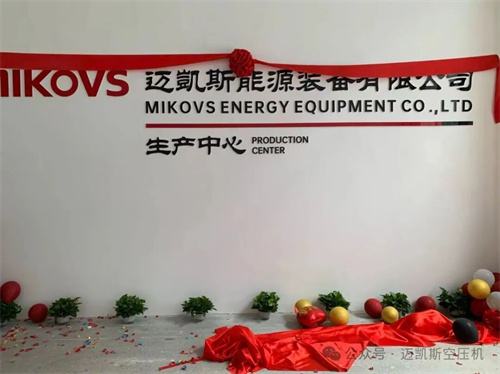 20250910474279.jpg 邁凱斯能源設(shè)備有限公司將生產(chǎn)廠從益陽(yáng)搬遷至上饒市廣信區(qū)高端醫(yī)(圖4)