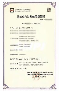 富士康第一級能效空氣壓縮站上市(圖2)