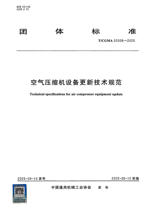 20250829494405.png 豐電科技:加快節(jié)能環(huán)保綠色設(shè)備在重點(diǎn)能源利用行業(yè)的推廣應(yīng)用(圖1)