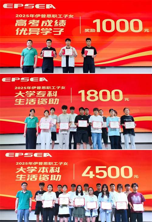 伊普思愛心基金委員會開展“溫暖員工家園、愛筑企業(yè)靈魂”愛心基(圖4)