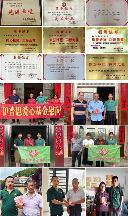 伊普思愛心基金委員會開展“溫暖員工家園、愛筑企業(yè)靈魂”愛心基(圖6)