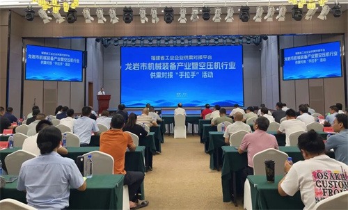 20250925981733.jpg 福建省工業(yè)企業(yè)供需對接“攜手”活動在武平舉行(圖1)