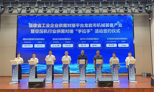 20250925829741.jpg 福建省工業(yè)企業(yè)供需對接“攜手”活動在武平舉行(圖2)