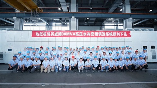 20250822517698.jpg 英威騰成功取得重大技術(shù)突破 30MVA高壓水冷變頻調(diào)速系統(tǒng)正(圖1)
