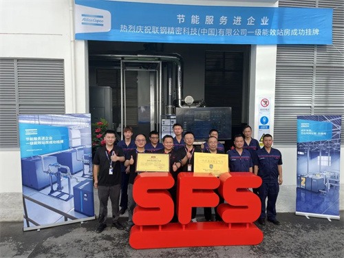 20250822335422.jpg 阿特拉斯科普柯與中國通用機械工業(yè)協(xié)會壓縮機分會舉行一級能效空(圖1)