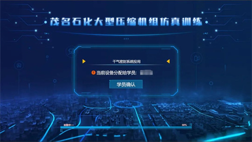 第一個(gè)大型壓縮機(jī)組全尺寸安全操作模擬培訓(xùn)系統(tǒng)正式投入使用(圖1)