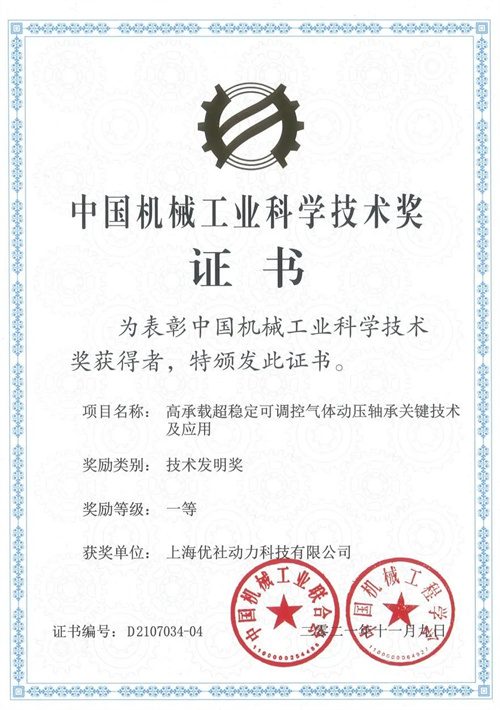 優(yōu)耐特斯獨立開發(fā)的超高速離心機(jī)系列產(chǎn)品(圖1)