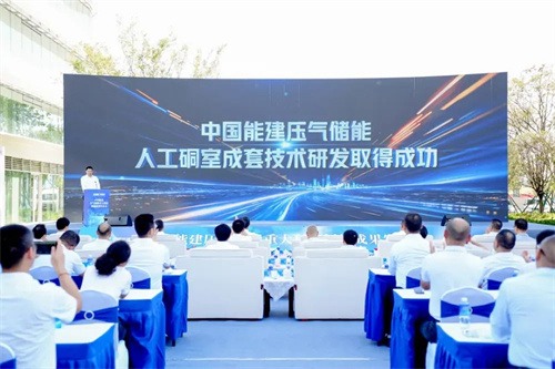 20250819683868.jpg 中國(guó)可以在湖南長(zhǎng)沙建設(shè)世界上最大的人工室儲(chǔ)氣試驗(yàn)平臺(tái)(圖1)