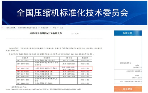 壓縮空氣行業(yè)迎來(lái)重大技術(shù)規(guī)范升級(jí)(圖2)
