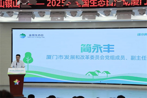 廈門2025年綠色低碳技術(shù)及產(chǎn)品目錄(圖3)