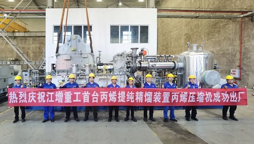 20250910186198.jpg 江增重工第一套丙烯純化蒸餾裝置丙烯壓縮機(jī)組出廠(圖1)