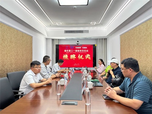 上海振華重工長興分公司一級能效智能空壓站成功掛牌(圖5)