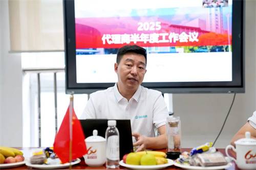 蘇州牧風(fēng)副總經(jīng)理左佑等管理層出席2025年代理商半年度工作部(圖1)