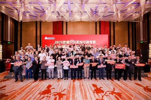 復(fù)生集團(tuán)“全國空氣壓縮系統(tǒng)節(jié)能專家巡回研討會(huì)”太原站成功舉辦(圖7)