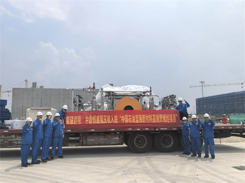 藍(lán)海新材料高端聚烯烴項目吹響工藝設(shè)備安裝號角(圖1)