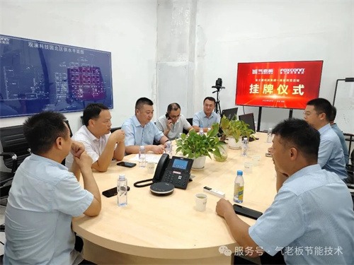 20250804671461.jpg 富士康首屆一級能效空壓站上市儀式在深圳舉行(圖4)