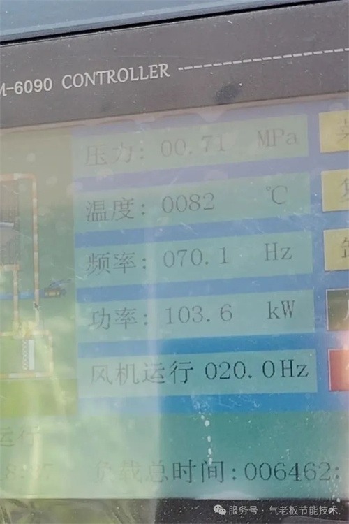 氣老板破局 02 “野生”空壓站創(chuàng)造行業(yè)標桿(圖3)