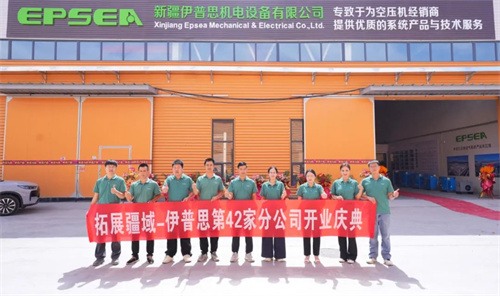 伊普思世界第42家分公司開業(yè)運營(圖2)