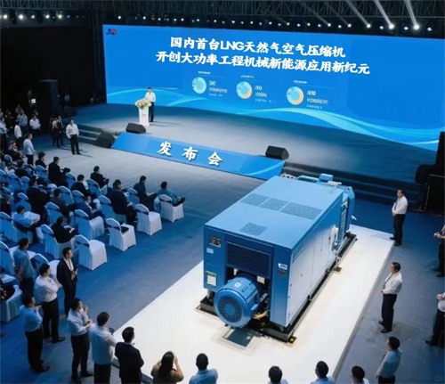 20250728990224.jpg 山東京渠機(jī)械發(fā)布中國(guó)首臺(tái)液化天然氣壓縮機(jī)(圖1)