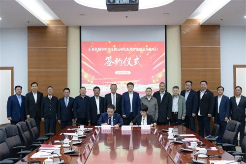 20251104887175.jpg 東亞機械華中空壓機及核心配件智能制造基地項目簽約儀式成功舉行(圖1)