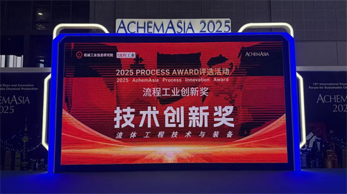 20251016516610.jpg 英格索蘭NX5000離心式空氣壓縮機榮獲2025工藝工業(yè)創(chuàng)新(圖2)