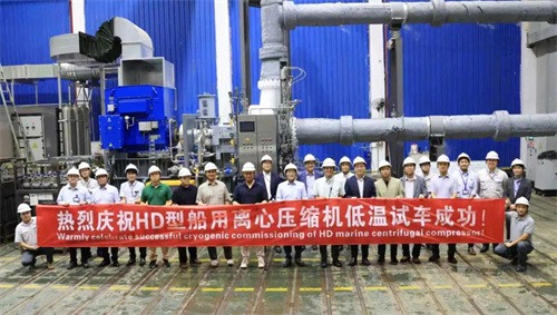 20251017822639.jpg 神鋼無錫HD船用離心壓縮機(jī)完成低溫試驗(yàn)(圖3)
