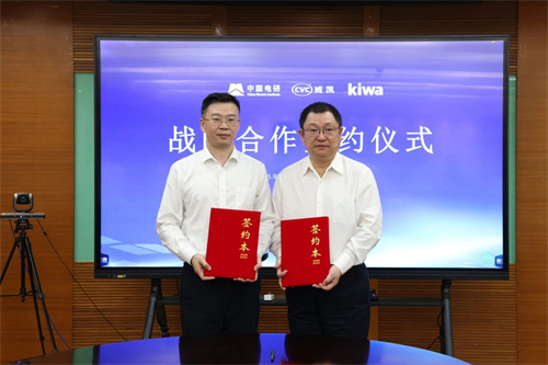 Kiwa代表團(tuán)訪問(wèn)中國(guó)電子研究威凱公司(圖1)