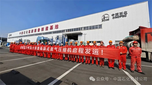 20251119884473.jpg 石化機(jī)械自主設(shè)計(jì)開(kāi)發(fā) 兩臺(tái)22MPa隔膜壓縮機(jī)到河南出發(fā)(圖2)