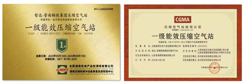 晉南鋼鐵舉行一級能源效率和全國領(lǐng)先的智能空氣壓縮站揭牌儀式_(圖2)