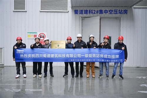 20251113613153.jpg 四川蜀道建筑科技有限公司(圖2)