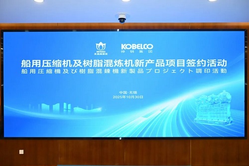 20251105912769.jpg 日本股份有限公司神戶鋼鐵研究所訪問無錫高新區(qū)(圖1)