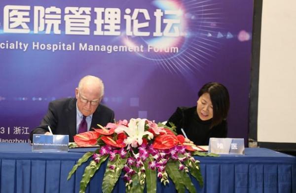 骨科專科醫(yī)院如何高效運(yùn)營？管理、人才缺一不可，唯醫(yī)攜手美國RIE探索COE管理模式